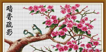 厂家直销 暗香疏影 花鸟 怡美电脑十字绣 机绣成品 居家装饰精品价格 厂家 图片